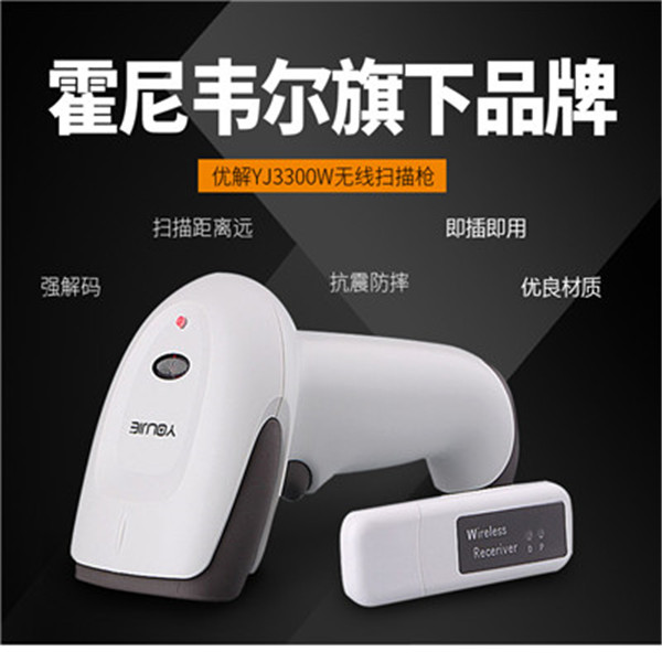 优解YJ3300W 一维无线条