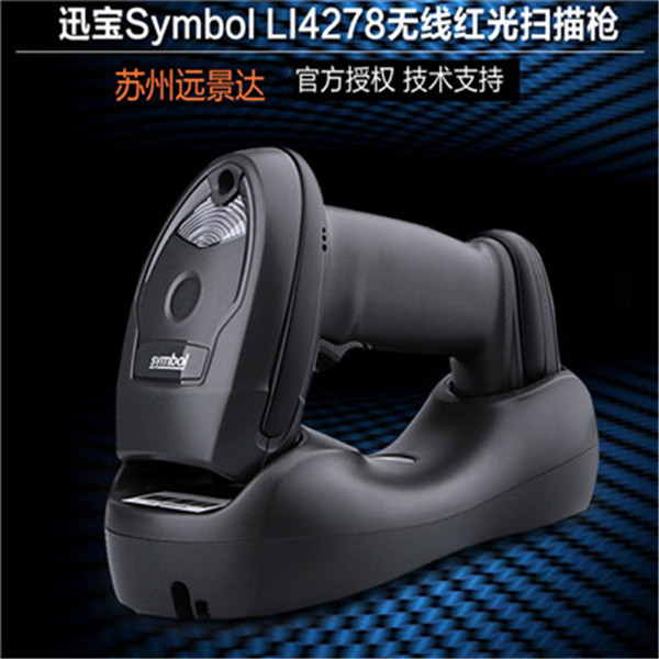 摩托罗拉 Symbol讯宝 L