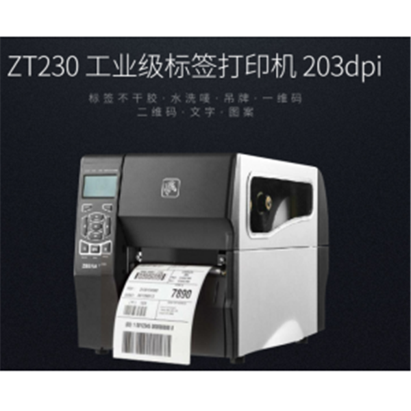 推出zebra zt230条码标签打印机