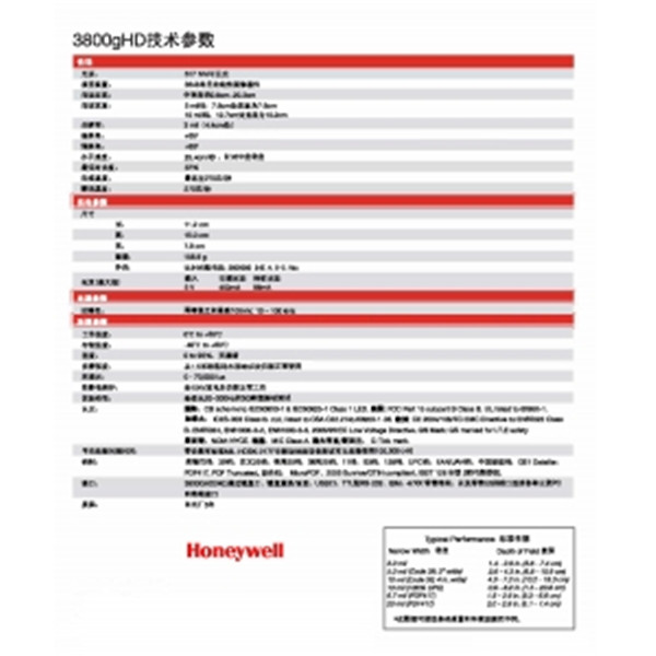 honeywell 3800gHD一维影像扫描枪