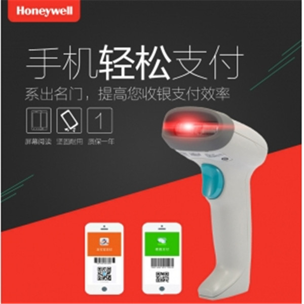 霍尼韦尔honeywell HH450二维有线扫描枪 支持屏幕扫描