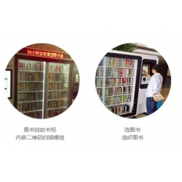  图书馆自助书柜扫描模块行业应用